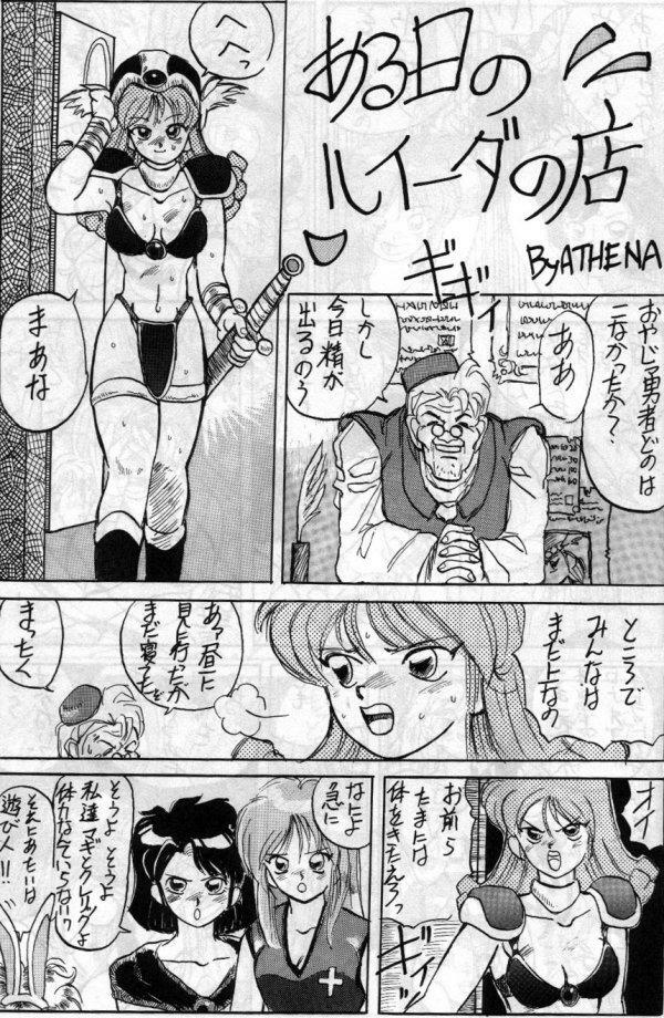 (C37) [PUSSY CAT (Various)] Pussy Cat Vol. 17 (Ranma 1/2) page 59 full