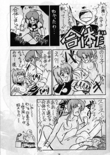 (C37) [PUSSY CAT (Various)] Pussy Cat Vol. 17 (Ranma 1/2) - page 19