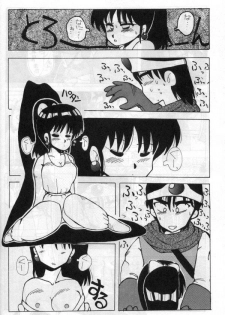 (C37) [PUSSY CAT (Various)] Pussy Cat Vol. 17 (Ranma 1/2) - page 42