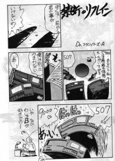 (C37) [PUSSY CAT (Various)] Pussy Cat Vol. 17 (Ranma 1/2) - page 45