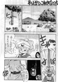(C37) [PUSSY CAT (Various)] Pussy Cat Vol. 17 (Ranma 1/2) - page 49