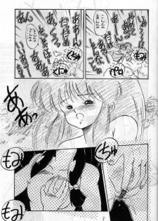 (C37) [PUSSY CAT (Various)] Pussy Cat Vol. 17 (Ranma 1/2) - page 5