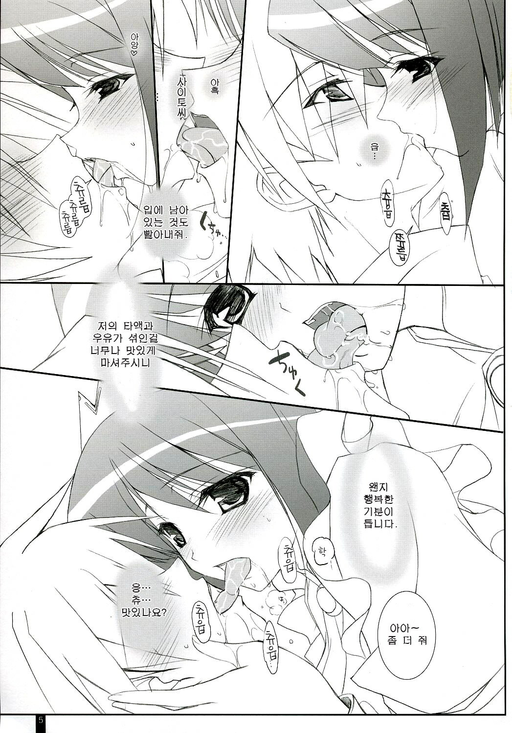 (C72) [Kemokomoya (Komori Kei)] Siesta-san to Petit Dejeuner | 시에스타씨와 쁘띠 데쥬네 (Zero no Tsukaima) [Korean] [Project H] page 4 full