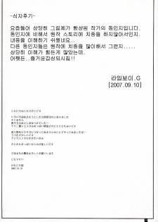 (C72) [Kemokomoya (Komori Kei)] Siesta-san to Petit Dejeuner | 시에스타씨와 쁘띠 데쥬네 (Zero no Tsukaima) [Korean] [Project H] - page 23