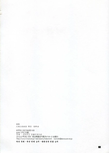 (C72) [Kemokomoya (Komori Kei)] Siesta-san to Petit Dejeuner | 시에스타씨와 쁘띠 데쥬네 (Zero no Tsukaima) [Korean] [Project H] - page 25