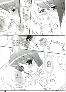 (C72) [Kemokomoya (Komori Kei)] Siesta-san to Petit Dejeuner | 시에스타씨와 쁘띠 데쥬네 (Zero no Tsukaima) [Korean] [Project H] - page 4