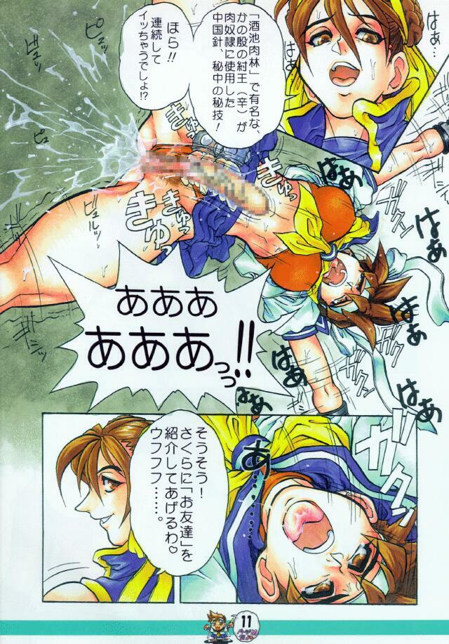 (C50) [Escargot Club (Juubaori Mashumaro)] XYLOPHONE (Street Fighter) page 11 full
