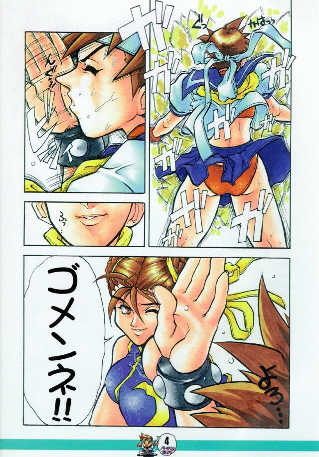 (C50) [Escargot Club (Juubaori Mashumaro)] XYLOPHONE (Street Fighter) page 4 full