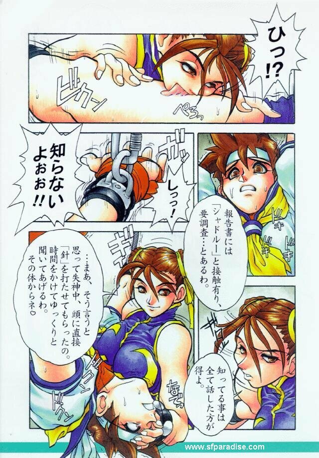 (C50) [Escargot Club (Juubaori Mashumaro)] XYLOPHONE (Street Fighter) page 7 full