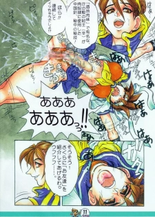 (C50) [Escargot Club (Juubaori Mashumaro)] XYLOPHONE (Street Fighter) - page 11