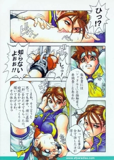 (C50) [Escargot Club (Juubaori Mashumaro)] XYLOPHONE (Street Fighter) - page 7