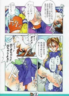 (C50) [Escargot Club (Juubaori Mashumaro)] XYLOPHONE (Street Fighter) - page 8