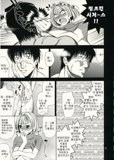 (C71) [Goromenz (Yasui Riosuke)] Pumpkin Jam (Pumpkin Scissors) [Korean] [Project H] - page 18