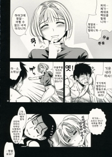 (C71) [Goromenz (Yasui Riosuke)] Pumpkin Jam (Pumpkin Scissors) [Korean] [Project H] - page 23