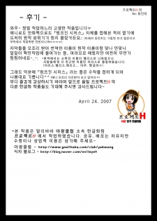 (C71) [Goromenz (Yasui Riosuke)] Pumpkin Jam (Pumpkin Scissors) [Korean] [Project H] - page 3