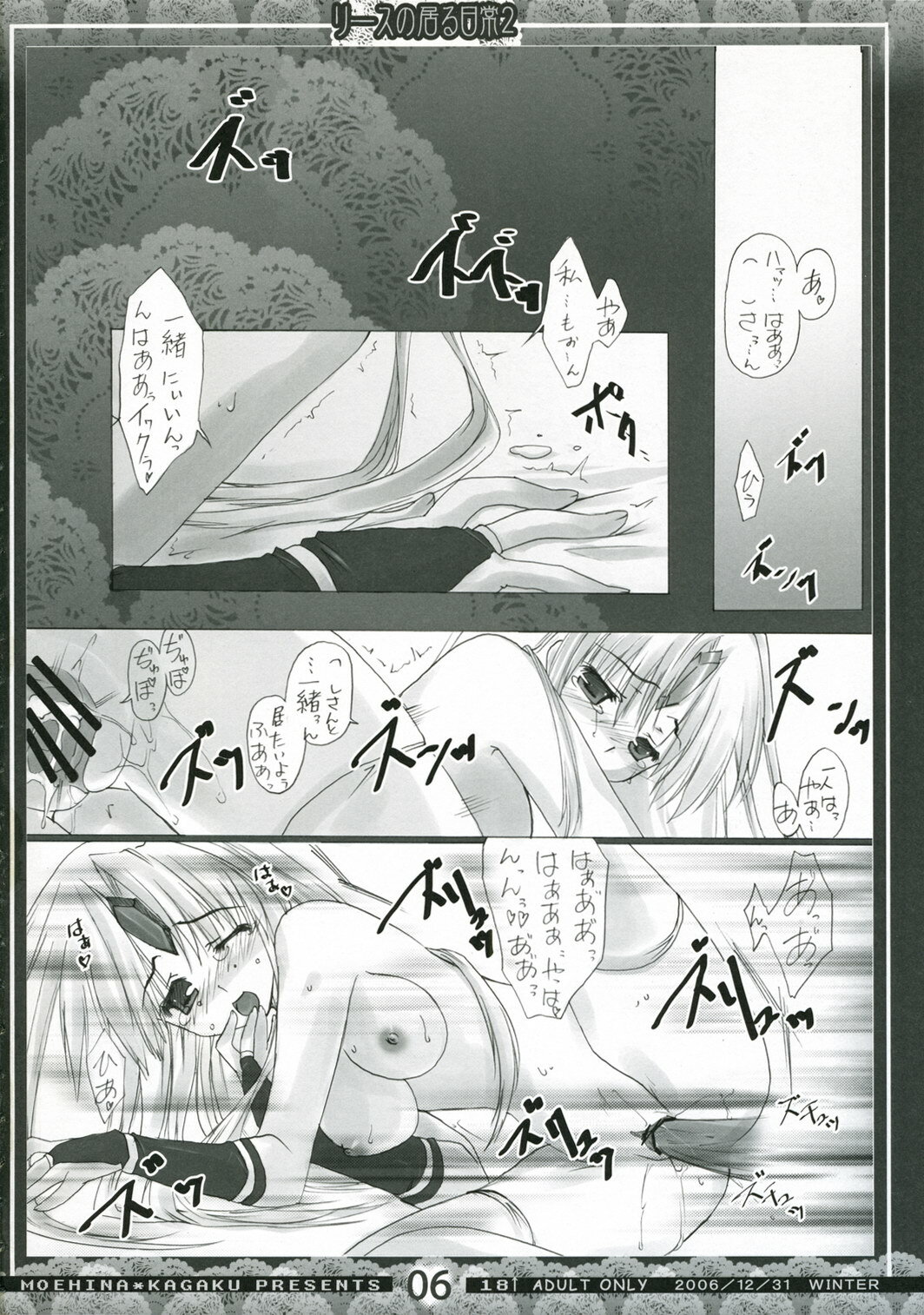 (C71) [Moehina Kagaku (Hinamatsuri Touko)] Riesz no Iru Nichijou 2 (Seiken Densetsu 3) page 5 full