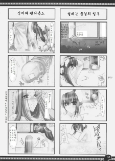 (C71) [UDON-YA (Kizuki Aruchu, ZAN)] Sawayaka 4koma Inchuu-kun Soushuuhen + alpha (Fate/stay night) [Korean] - page 13