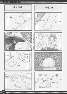 (C71) [UDON-YA (Kizuki Aruchu, ZAN)] Sawayaka 4koma Inchuu-kun Soushuuhen + alpha (Fate/stay night) [Korean] - page 20