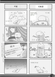 (C71) [UDON-YA (Kizuki Aruchu, ZAN)] Sawayaka 4koma Inchuu-kun Soushuuhen + alpha (Fate/stay night) [Korean] - page 5