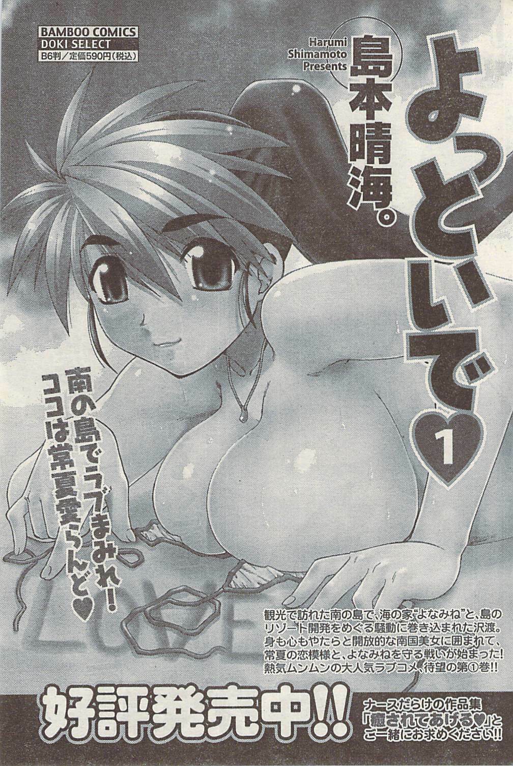 Namaiki! 2008-11 page 177 full