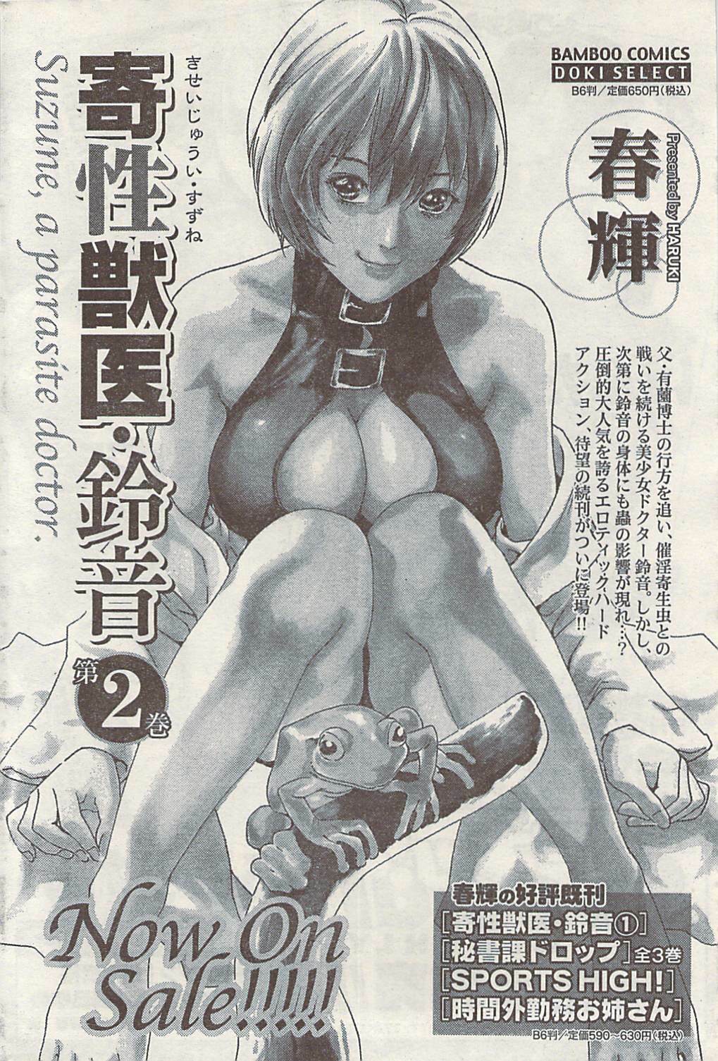 Namaiki! 2008-11 page 180 full