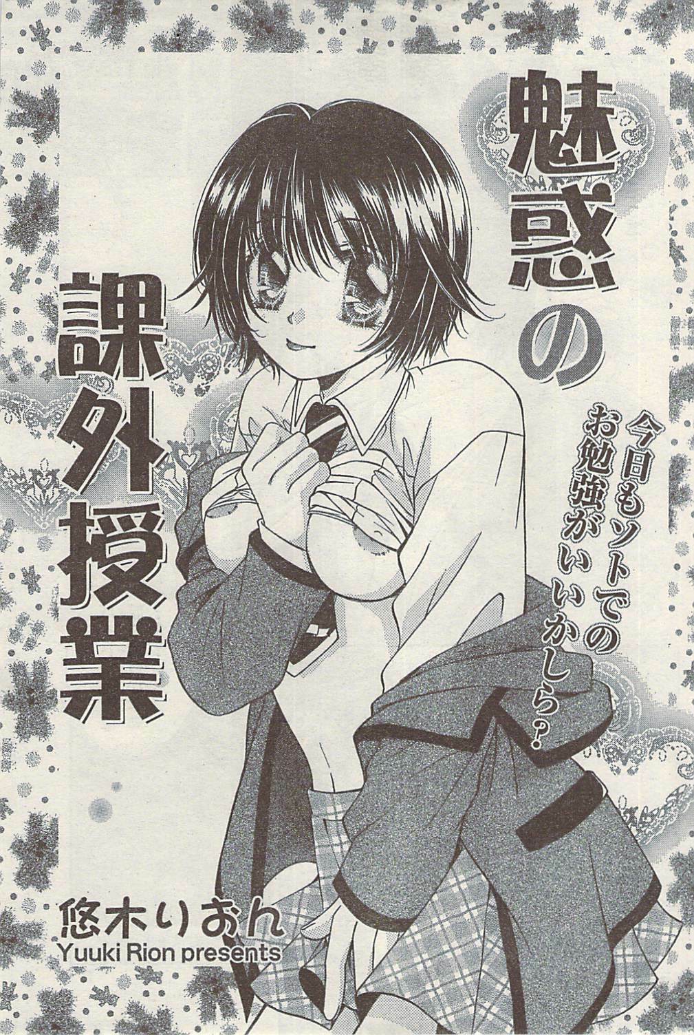 Namaiki! 2008-11 page 181 full