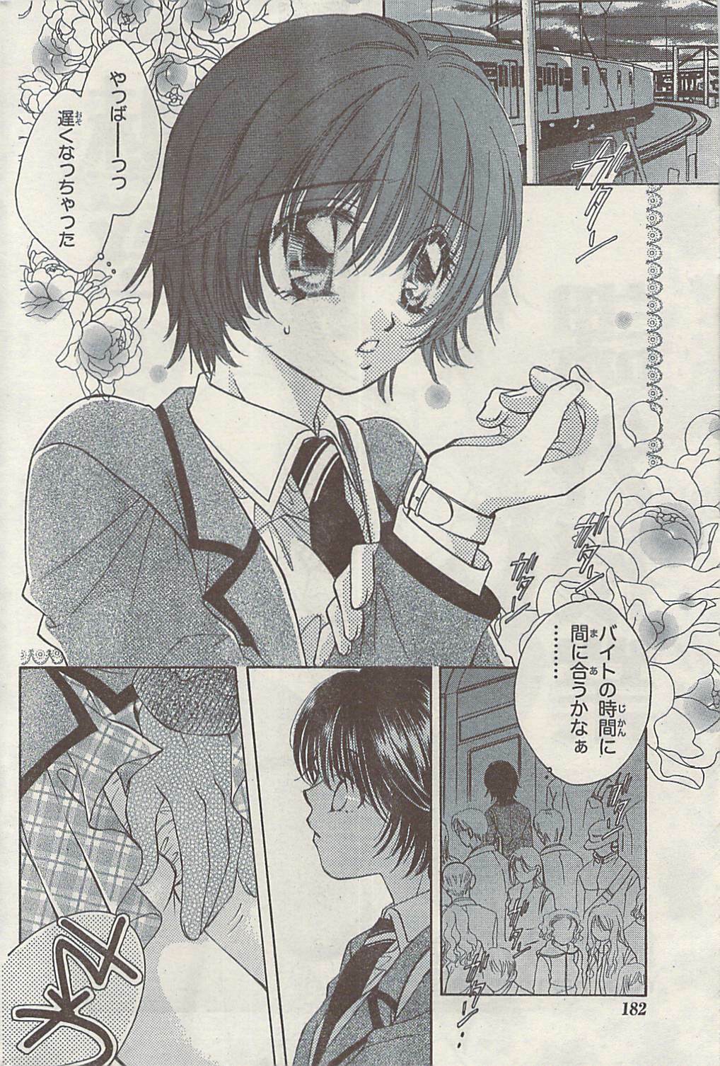 Namaiki! 2008-11 page 182 full