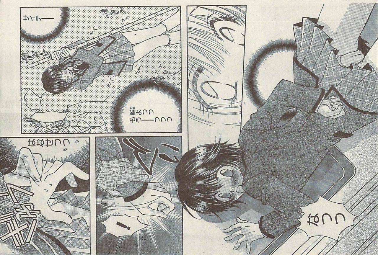 Namaiki! 2008-11 page 183 full
