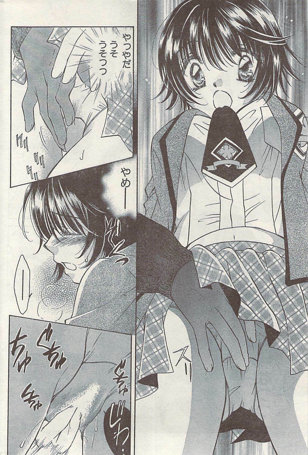 Namaiki! 2008-11 page 184 full