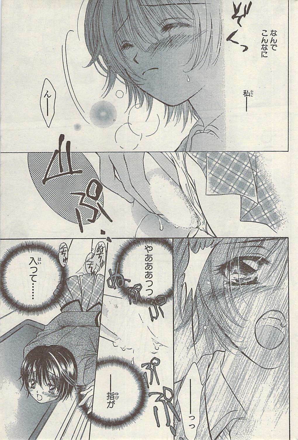 Namaiki! 2008-11 page 185 full