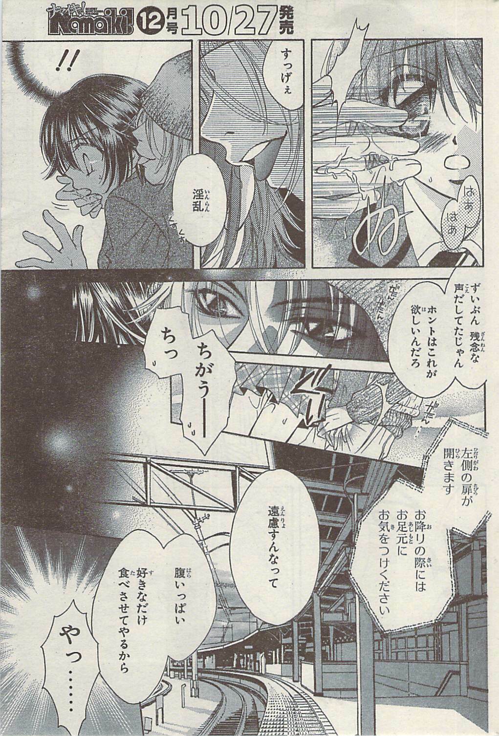 Namaiki! 2008-11 page 187 full