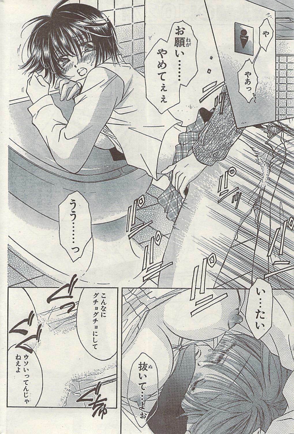 Namaiki! 2008-11 page 188 full