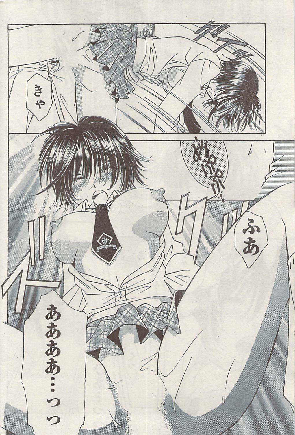 Namaiki! 2008-11 page 190 full
