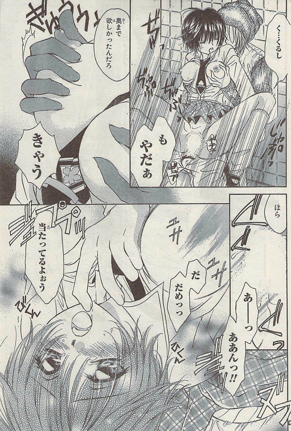 Namaiki! 2008-11 page 191 full