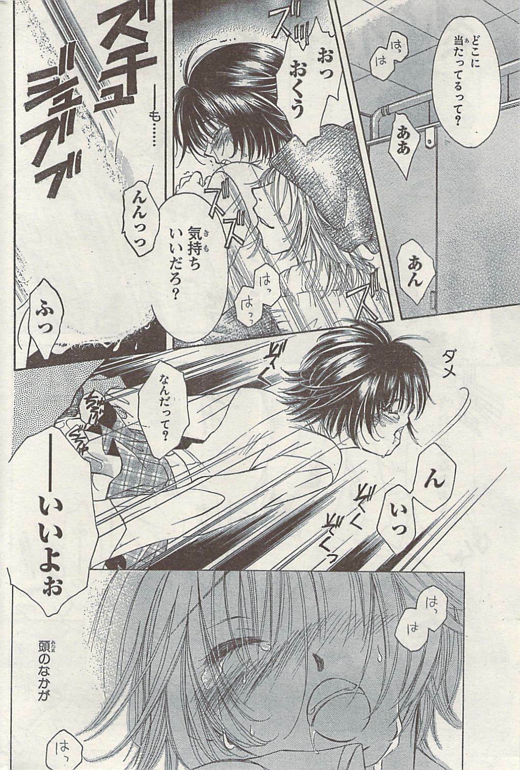 Namaiki! 2008-11 page 192 full