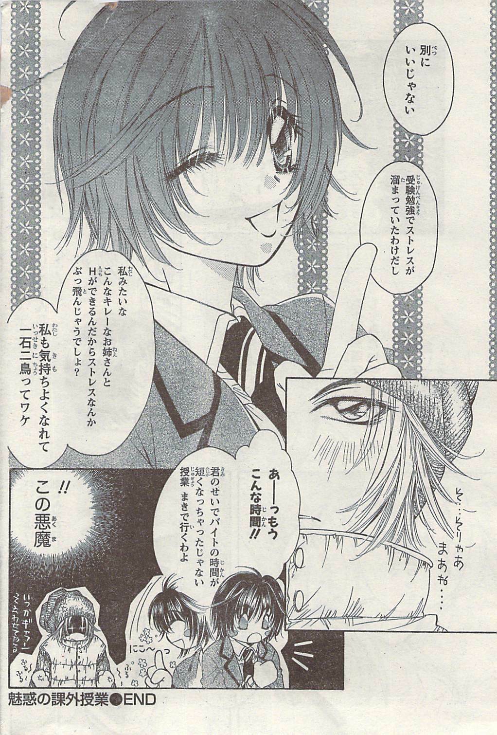 Namaiki! 2008-11 page 196 full