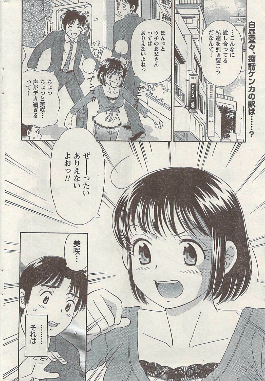 Namaiki! 2008-11 page 200 full