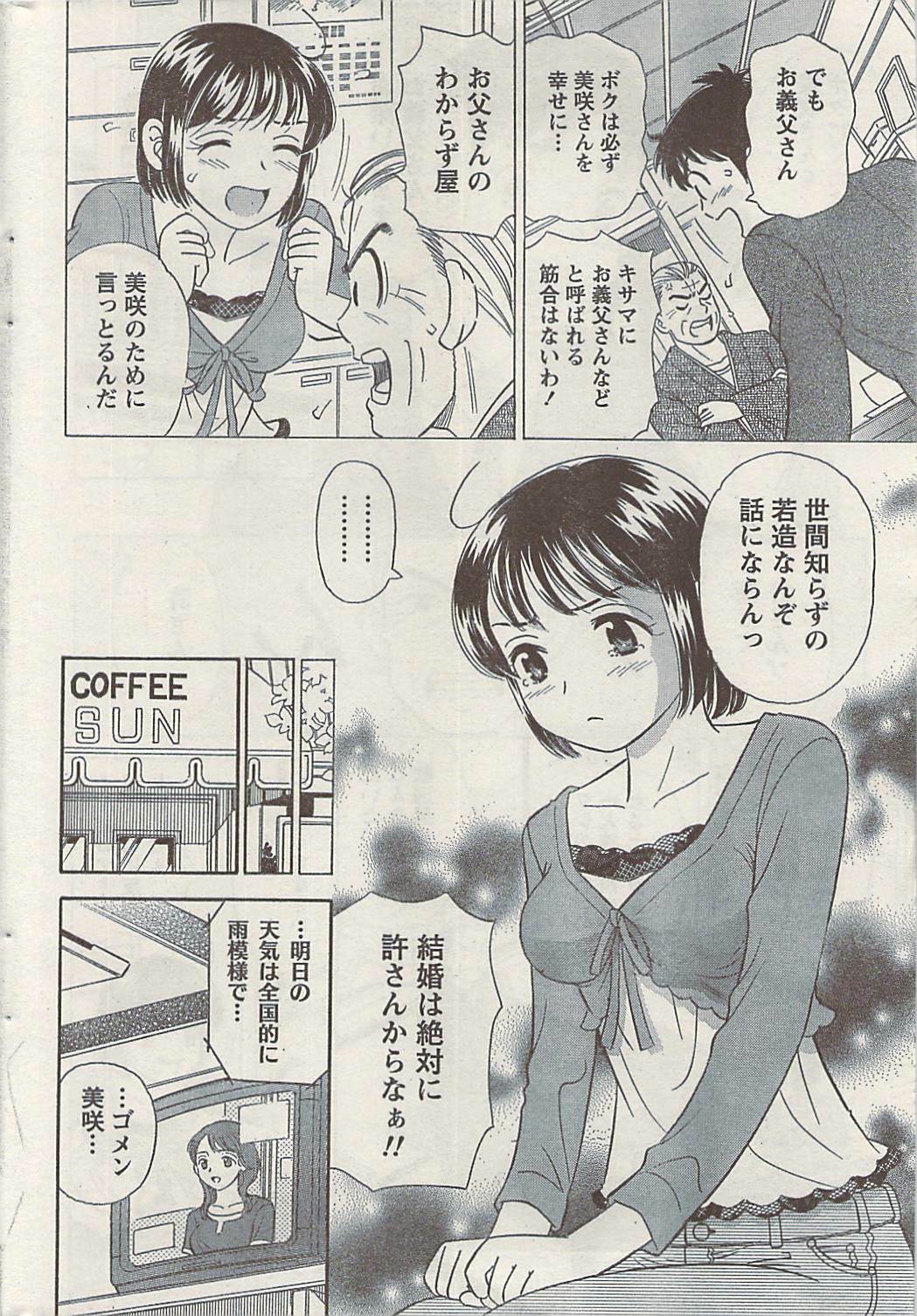 Namaiki! 2008-11 page 202 full