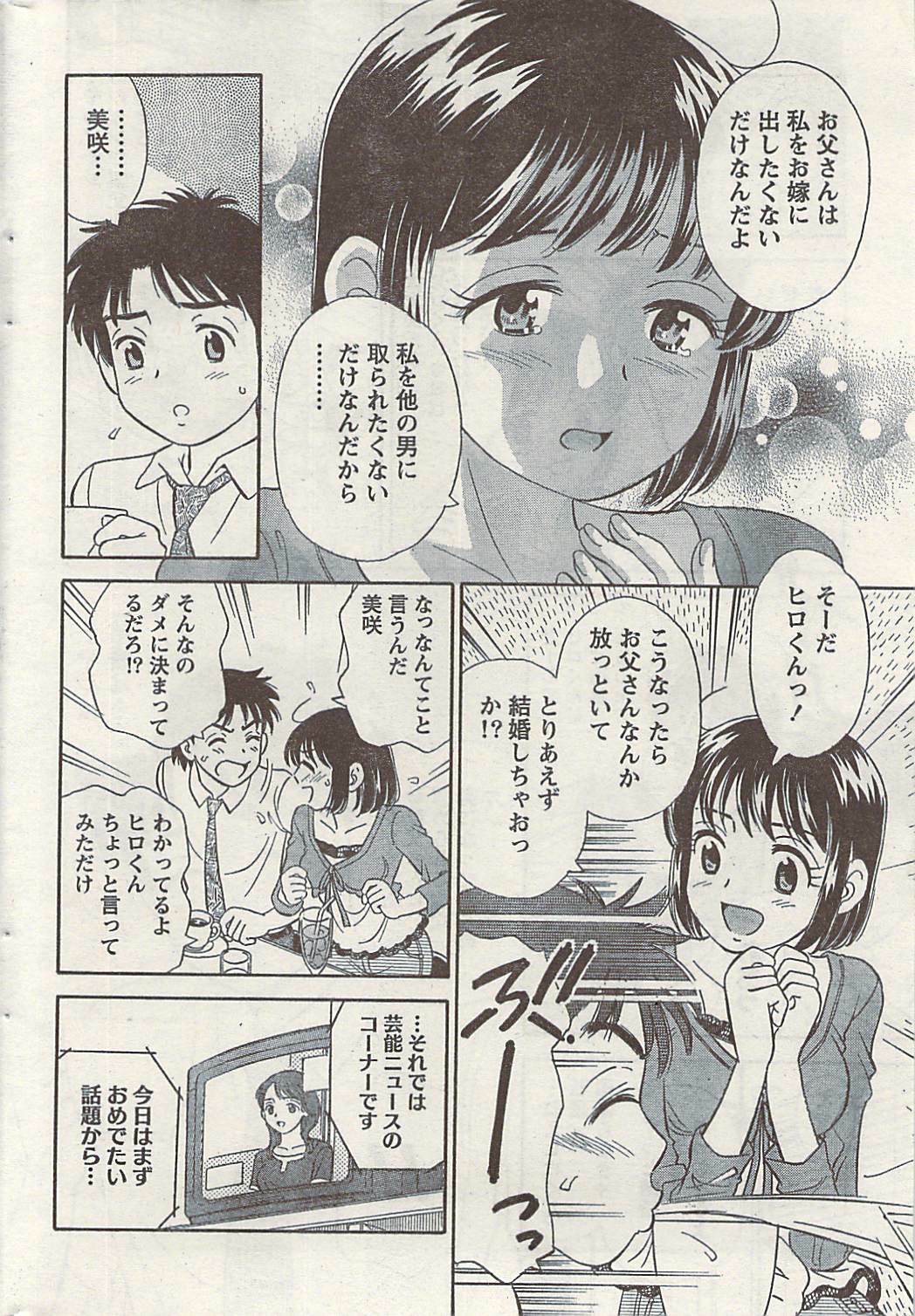 Namaiki! 2008-11 page 204 full