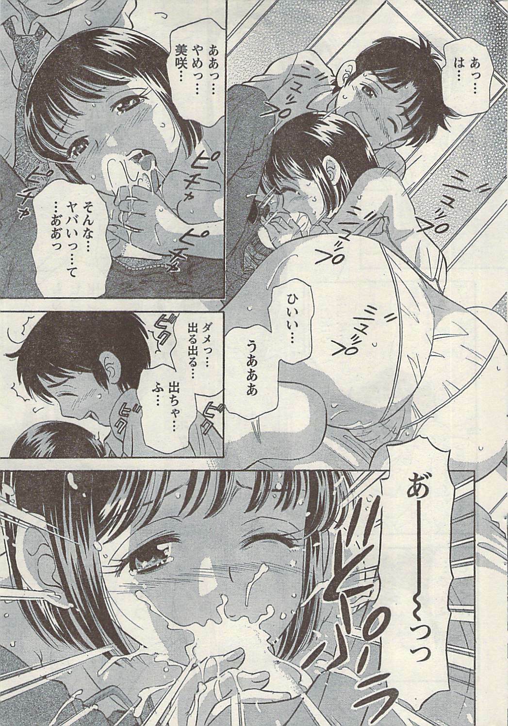 Namaiki! 2008-11 page 209 full