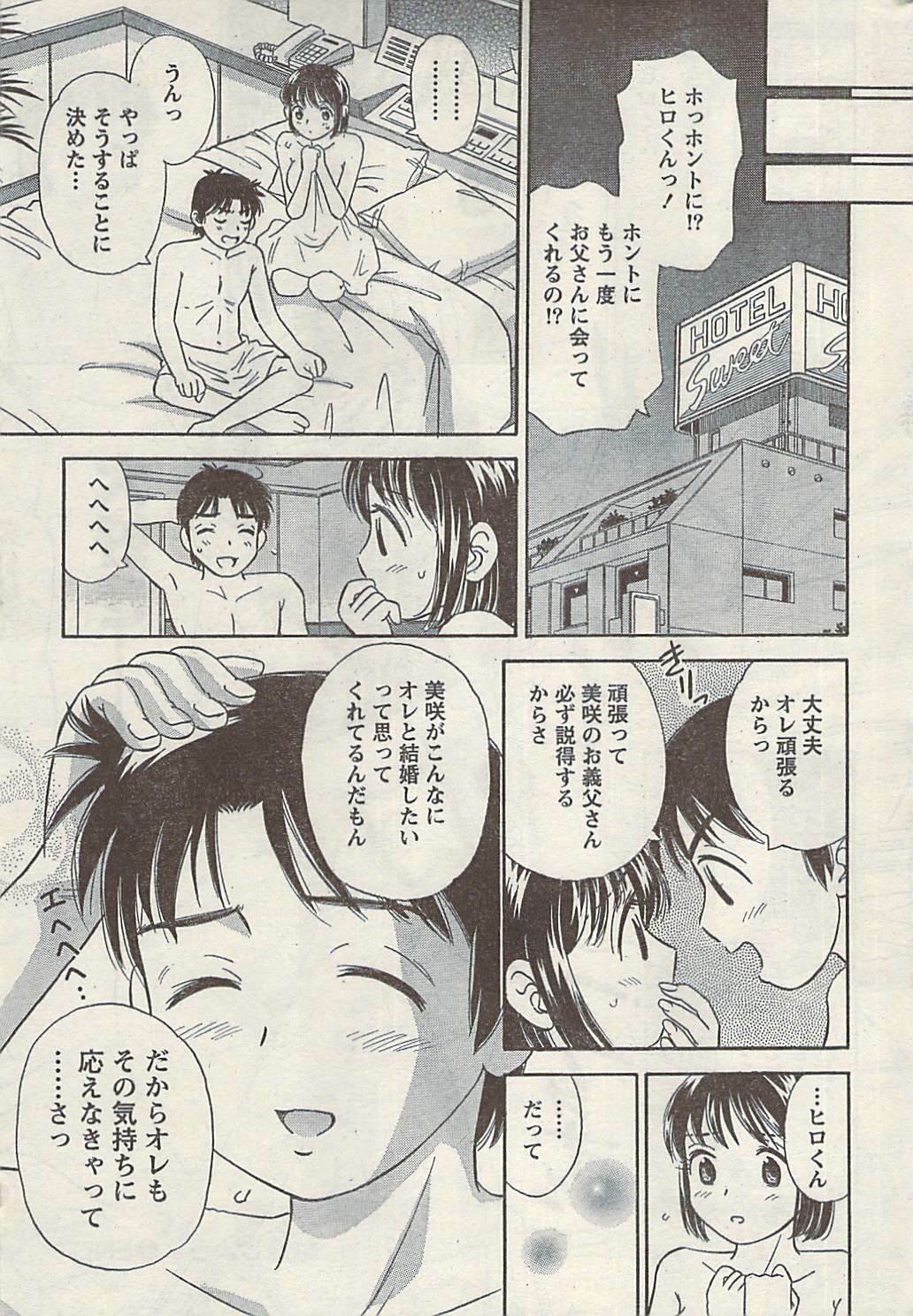 Namaiki! 2008-11 page 217 full