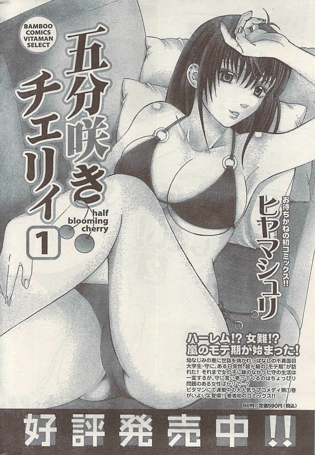 Namaiki! 2008-11 page 220 full