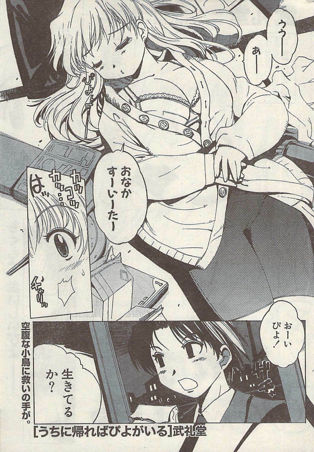 Namaiki! 2008-11 page 221 full