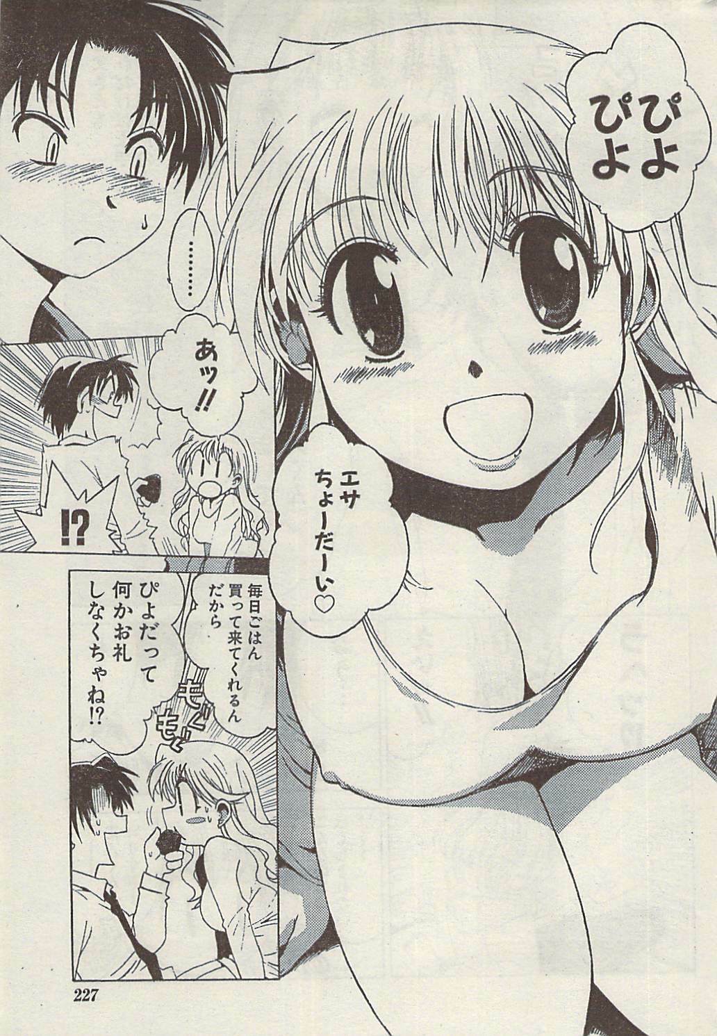 Namaiki! 2008-11 page 227 full