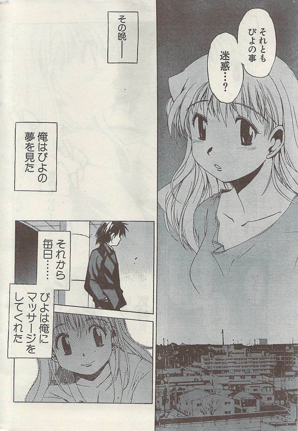 Namaiki! 2008-11 page 230 full