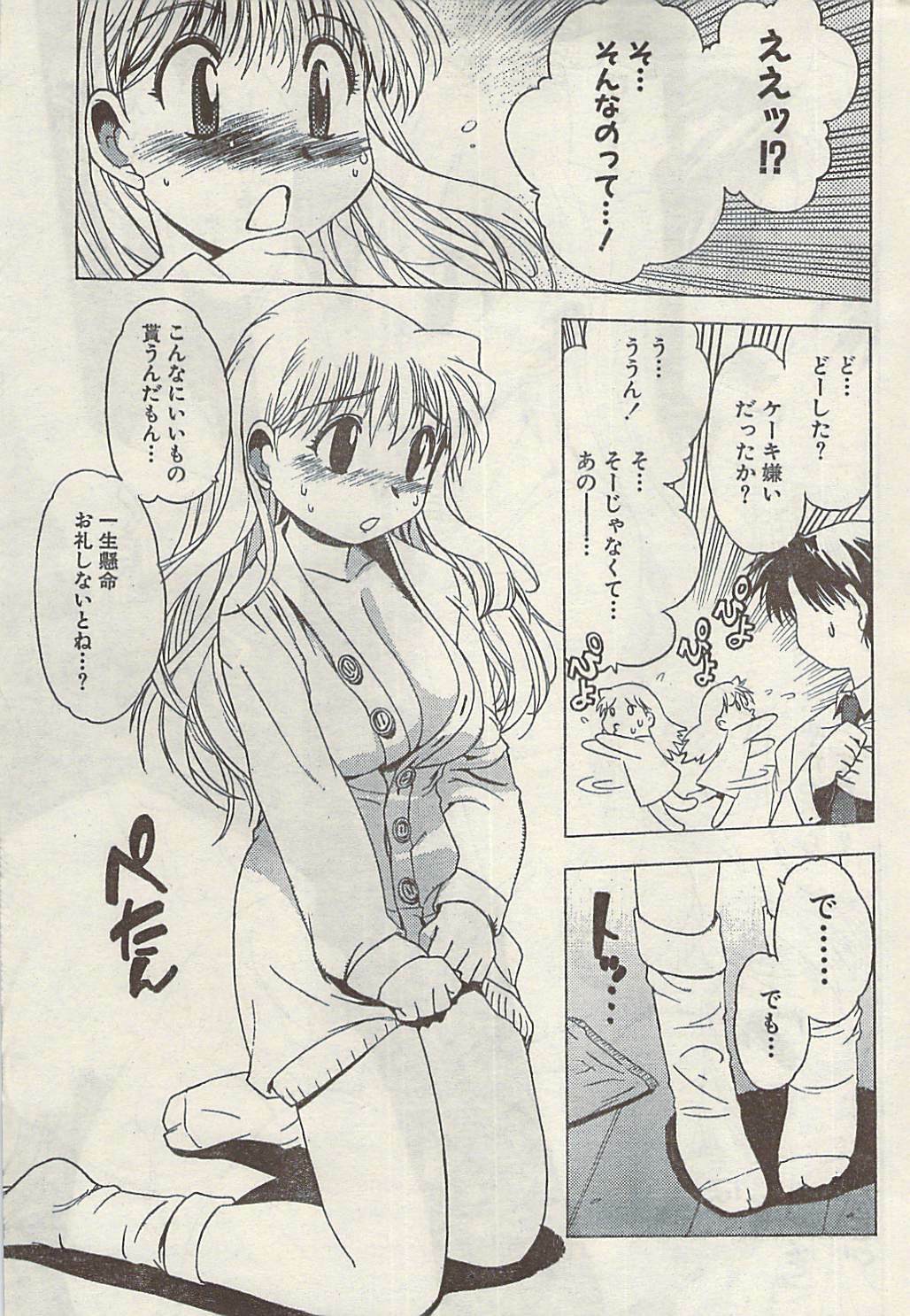 Namaiki! 2008-11 page 233 full
