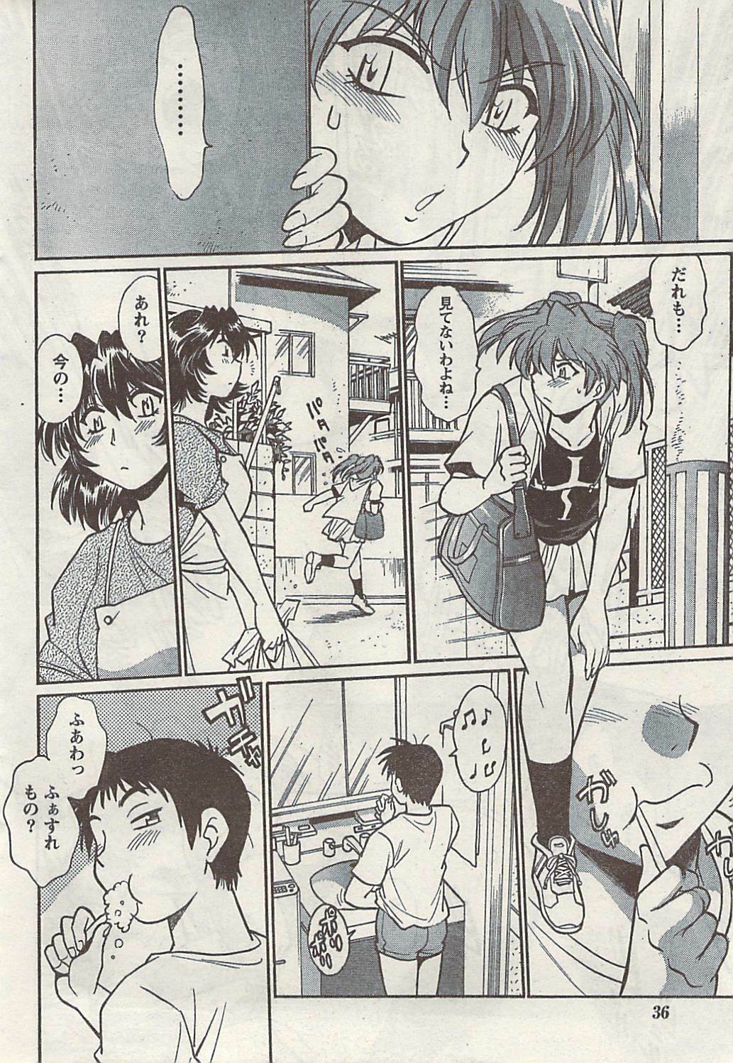 Namaiki! 2008-11 page 36 full