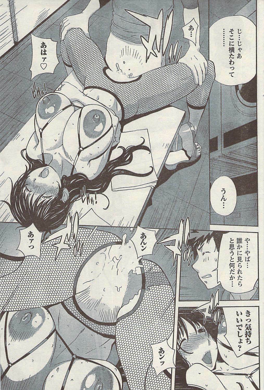 Namaiki! 2008-11 page 89 full