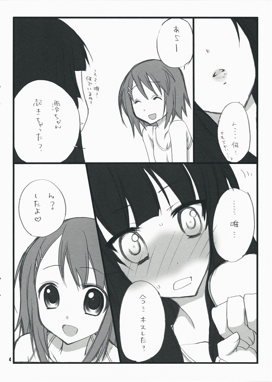 [Saiya Gakuen] Fuwafuwa TIME (K-ON) page 3 full