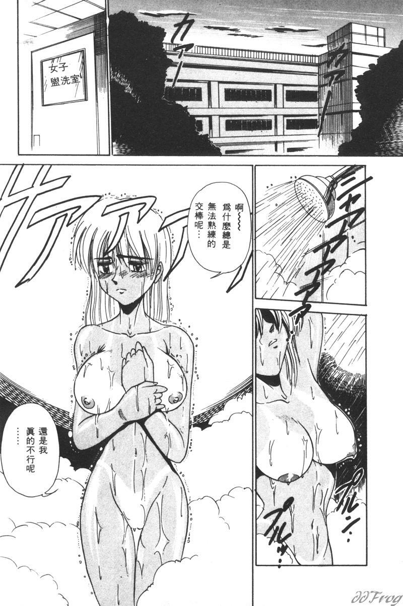 [DISTANCE] Genki o Dashite!! | 拿出勇氣來!! [Chinese] page 107 full
